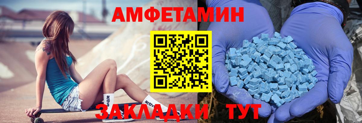 АМФЕТАМИН 97%  Вход с VPN  Моздок 