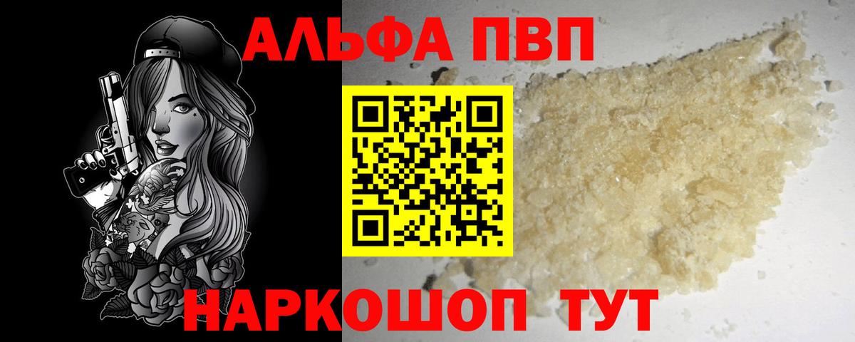 A PVP Crystall Моздок