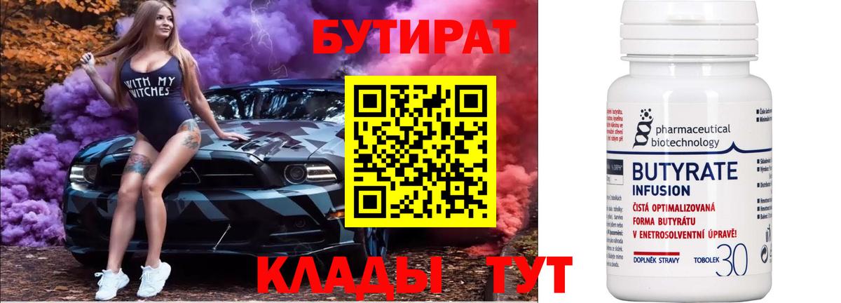 БУТИРАТ BDO  Вход с VPN  БУТИРАТ  Моздок 