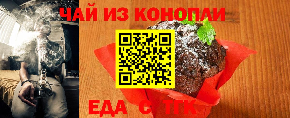 Моздок  Cannafood марихуана  Вход с VPN 