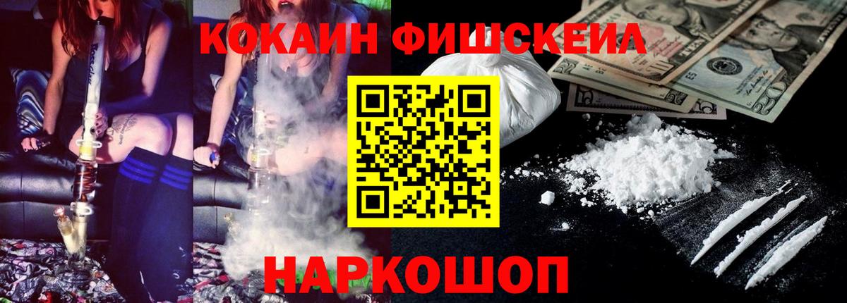 Cocaine Колумбийский  КОКАИН  Моздок  Вход с VPN 