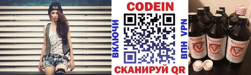 блэк спрут онион  Моздок  Codein Purple Drank  купить наркотик 
