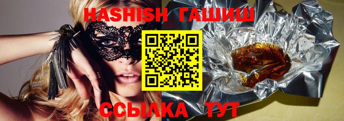 ГАШ убойный  Гашиш AMNESIA HAZE  Вход с VPN  Моздок 