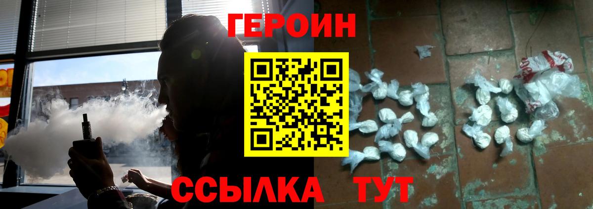Героин гречка  Героин  Моздок  Вход с VPN 