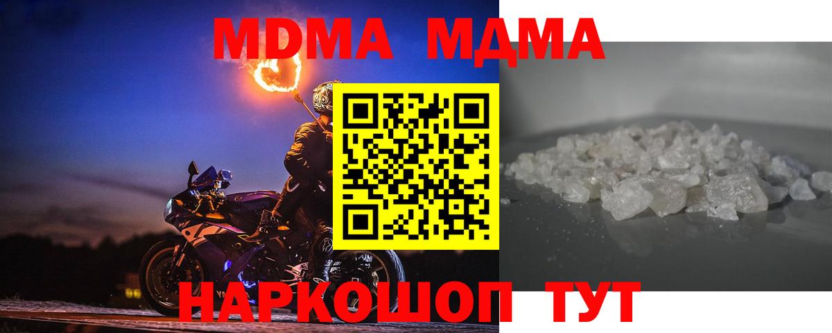 Моздок  MDMA Molly  Вход с VPN  MDMA молли 