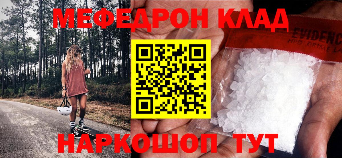 Меф мяу мяу кристаллы Моздок