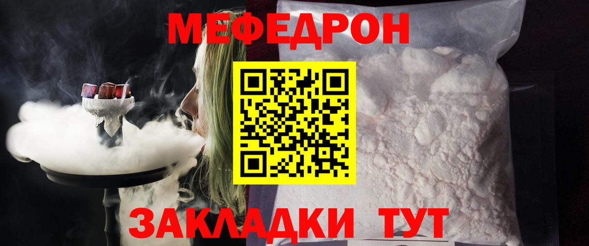 Меф мука  МЯУ-МЯУ кристаллы  Меф  Моздок  Вход с VPN 