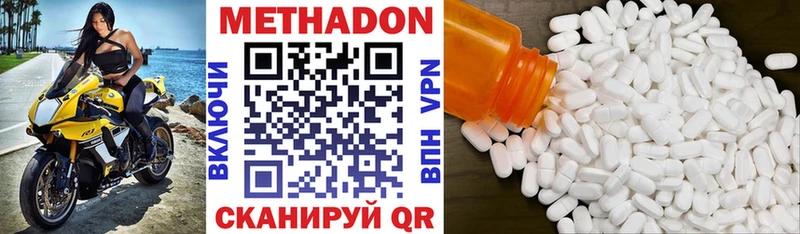 купить наркотик MEGA ТОР Метадон VHQ Моздок