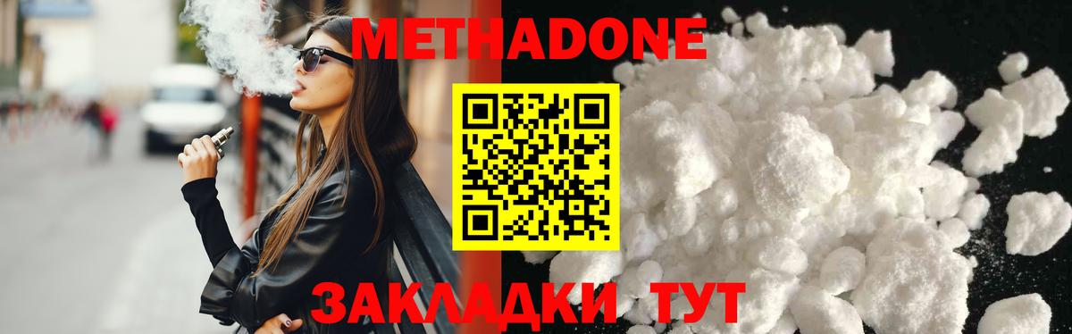 Моздок  Метадон белоснежный  mega ССЫЛКА  Метадон methadone  Вход с VPN 