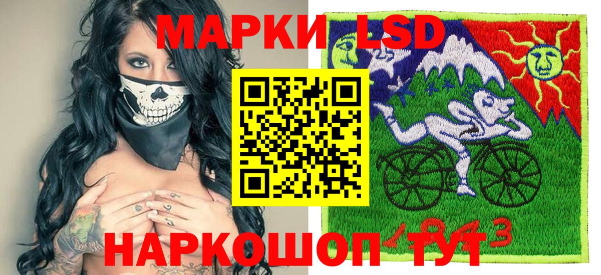Наркотические марки 1500мкг Моздок