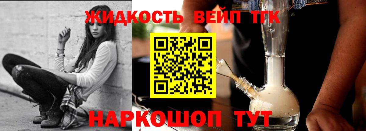 ТГК THC oil Моздок