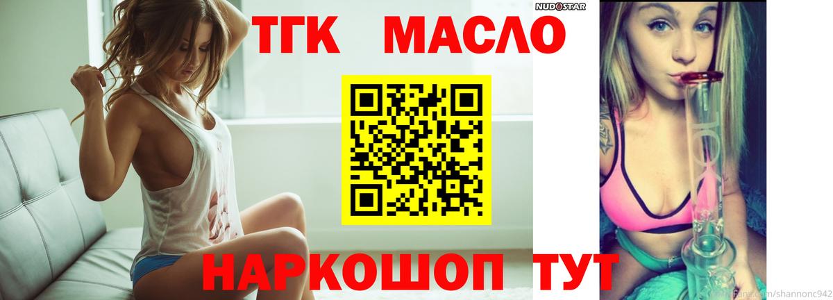 Моздок  ТГК гашишное масло  Вход с VPN 