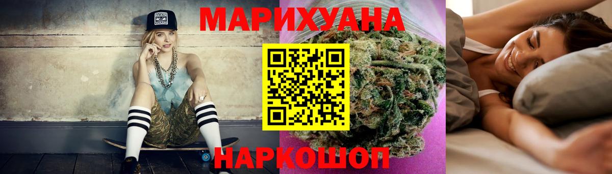 Каннабис SATIVA & INDICA  Марихуана MAZAR  Вход с VPN  Моздок  Конопля AK-47 